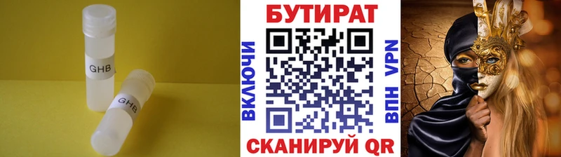 где купить наркоту  Новомосковск  ссылка на мегу онион  Бутират бутандиол 