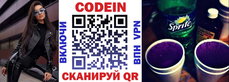 где продают наркотики  Новомосковск  блэк спрут как зайти  Кодеиновый сироп Lean напиток Lean (лин) 