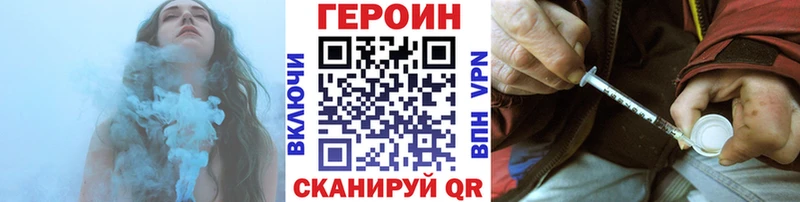 Героин хмурый  Новомосковск 