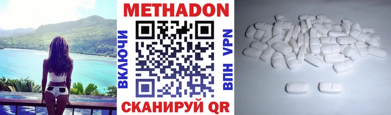купить закладку  Новомосковск  МЕГА зеркало  Метадон methadone 