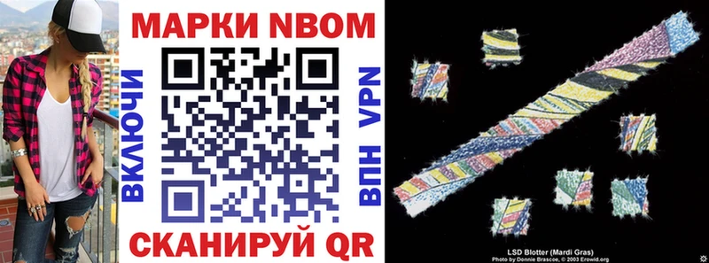 Марки 25I-NBOMe 1,5мг  где найти наркотики  Новомосковск 